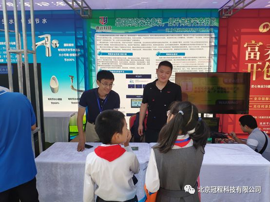 2019年(nián)全國(guó)科(kē)普活動(圖7)