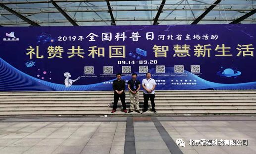 2019年(nián)全國(guó)科(kē)普活動(圖1)