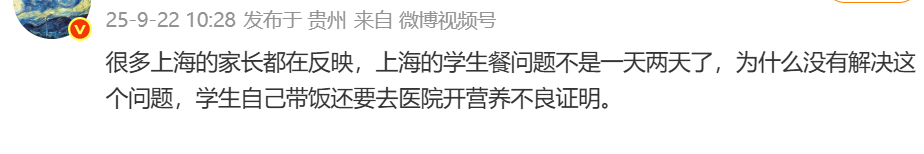 上海家长称学生带饭要营养不良证明