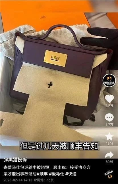 7万元爱马仕包在运输中被烧毁！顺丰的回应让网友炸锅了（组图） - 3