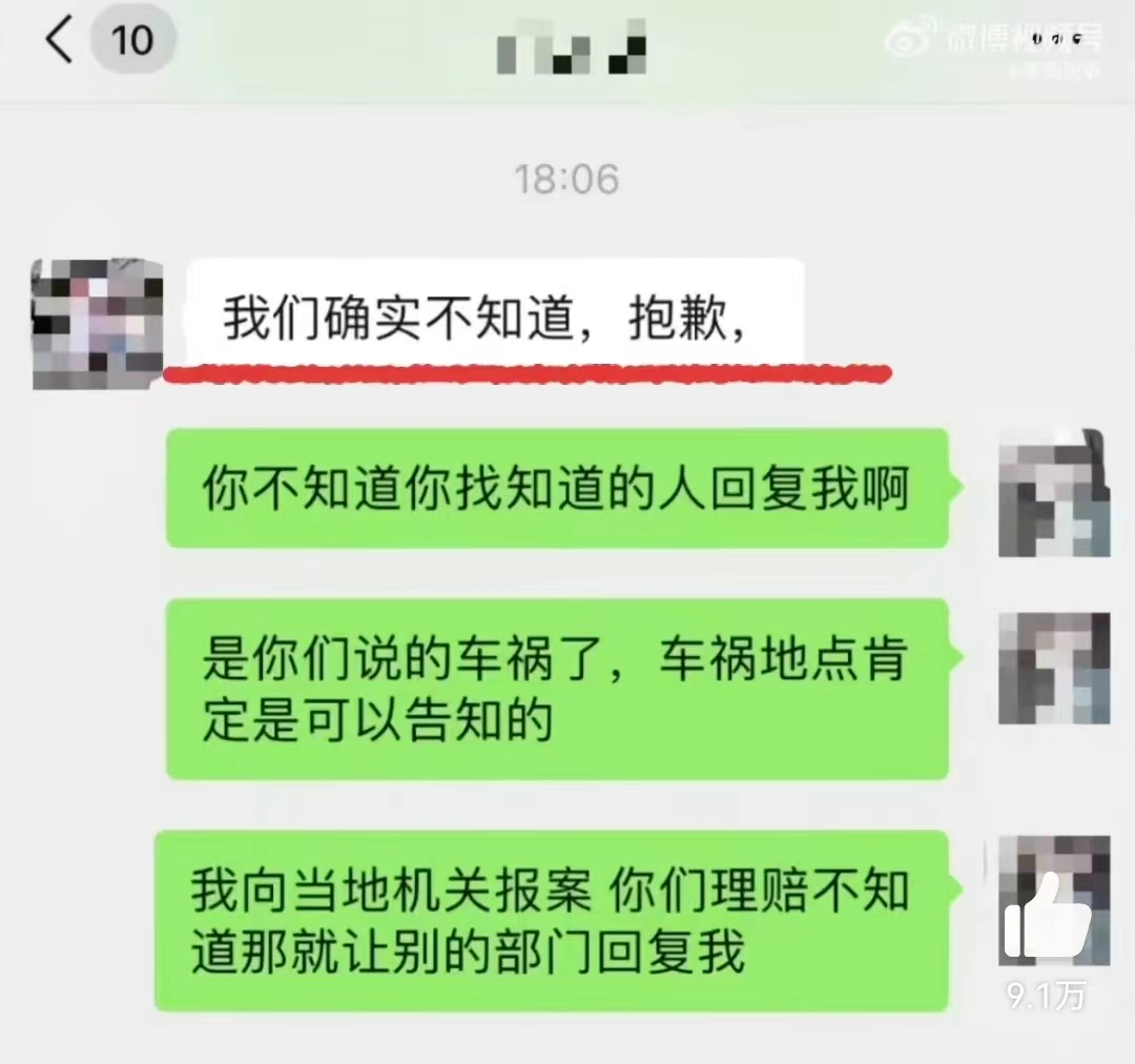 7万元爱马仕包在运输中被烧毁！顺丰的回应让网友炸锅了（组图） - 4