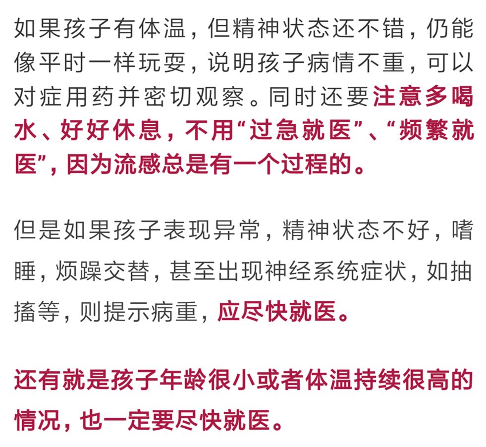 2歲女童搶救無效死亡！媽媽當場哭暈！這病初期很像感冒，死亡率極高 健康 第6張