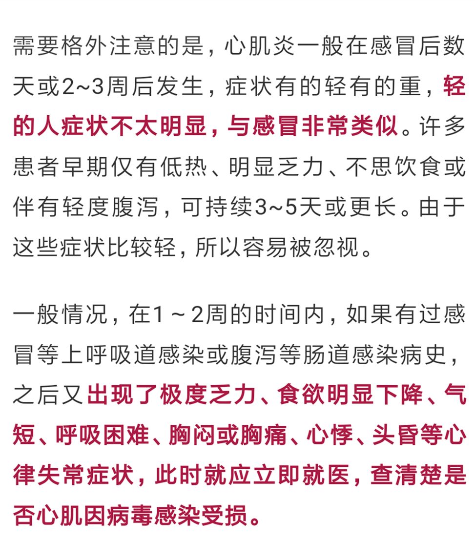 2歲女童搶救無效死亡！媽媽當場哭暈！這病初期很像感冒，死亡率極高 健康 第8張