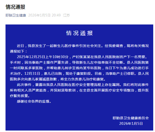 新生儿被剪断手指事件进展：双方已就此事达成一致