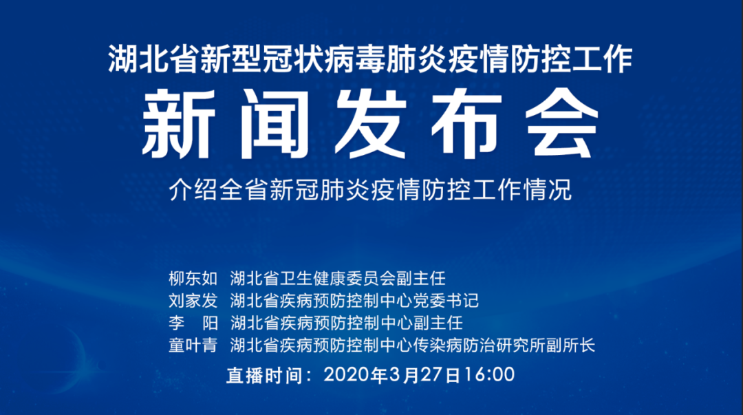 武漢將有計劃地解除社區封控 健康 第2張