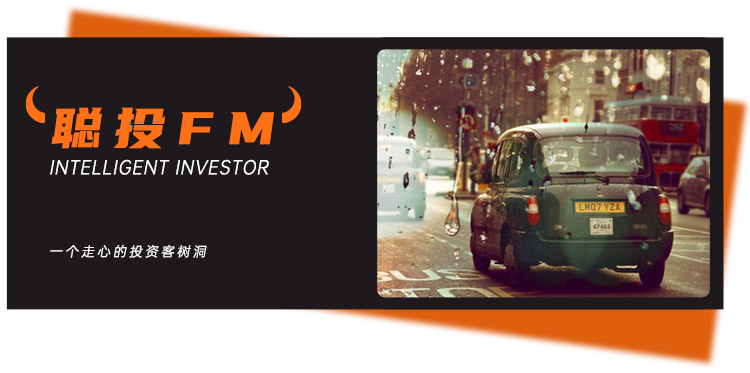 “熊市”记忆：恐惧和贪婪只隔一线 | 聪投FM