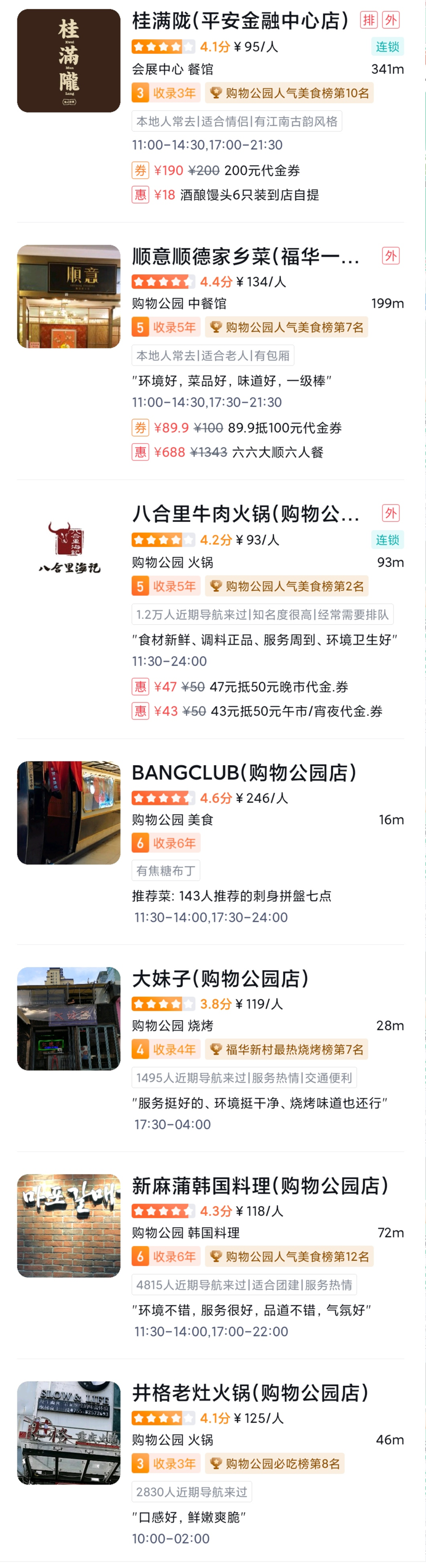 三月最佳旅行目的地推荐 三月最佳旅行目的地推荐