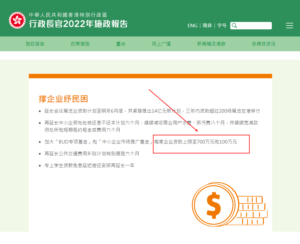香港BUD专项基金申请资格_香港 BUD 申请服务_香港BUD专项基金资助范围