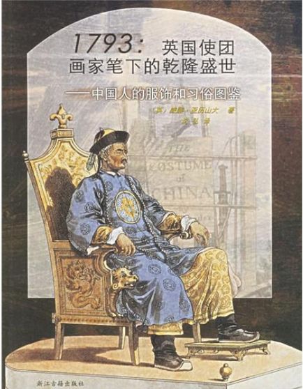 几曾回首 死要面子的乾隆皇帝 是如何带领大清朝走向彻底凉凉的 由互联网发表 文学城