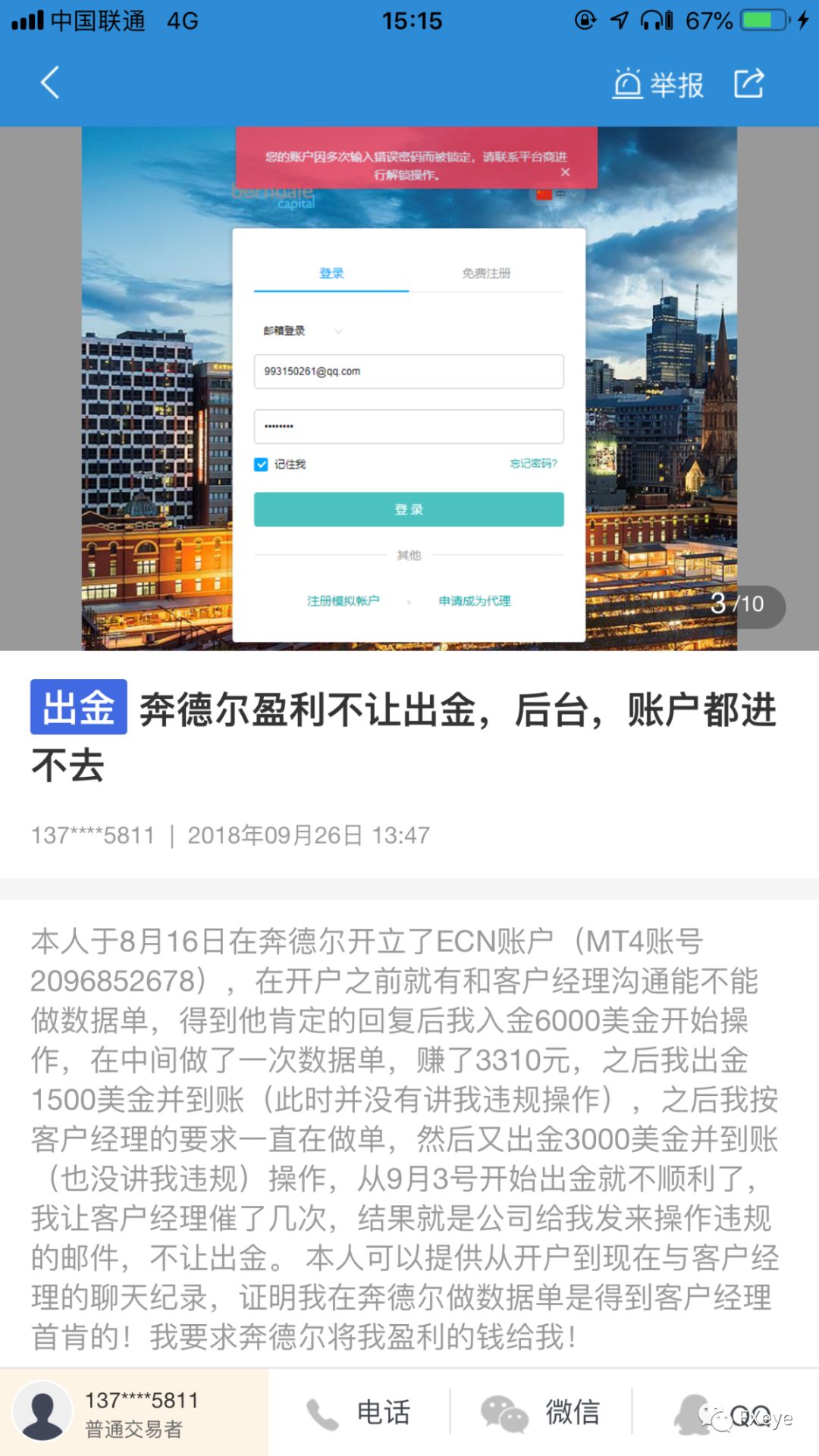 Screenshot of “Exposure” of FXEYE