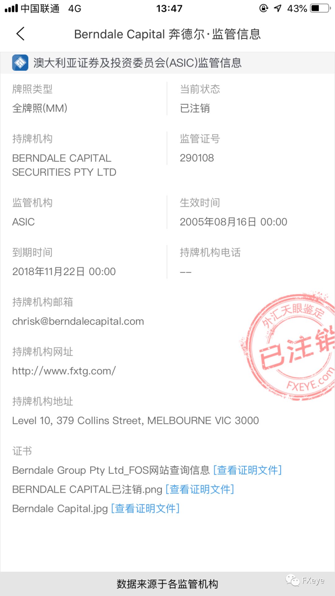 Screenshot of regulatory information from FXEYE