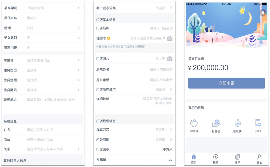 科脉·商户贷正式上线 小微企业不再为钱所困