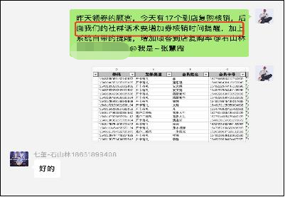 七玺超市线上商城运营解决方案-实施方案-科脉客户案例