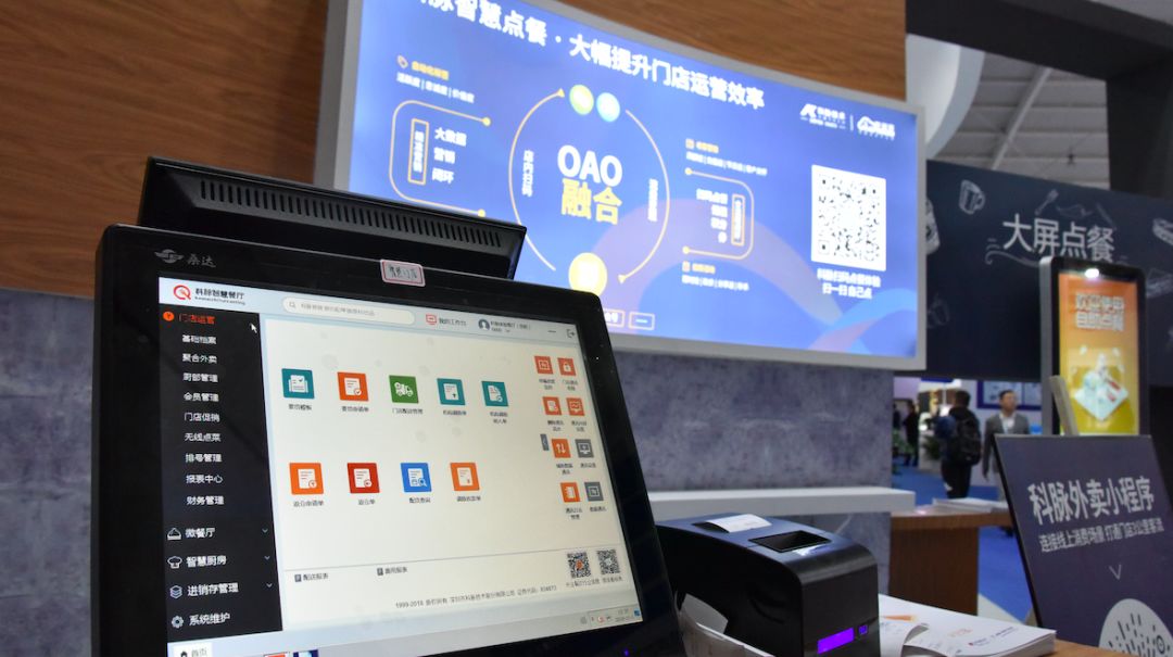 CHINASHOP 2018 | 在科脉数字化体验馆里拥抱智慧未来