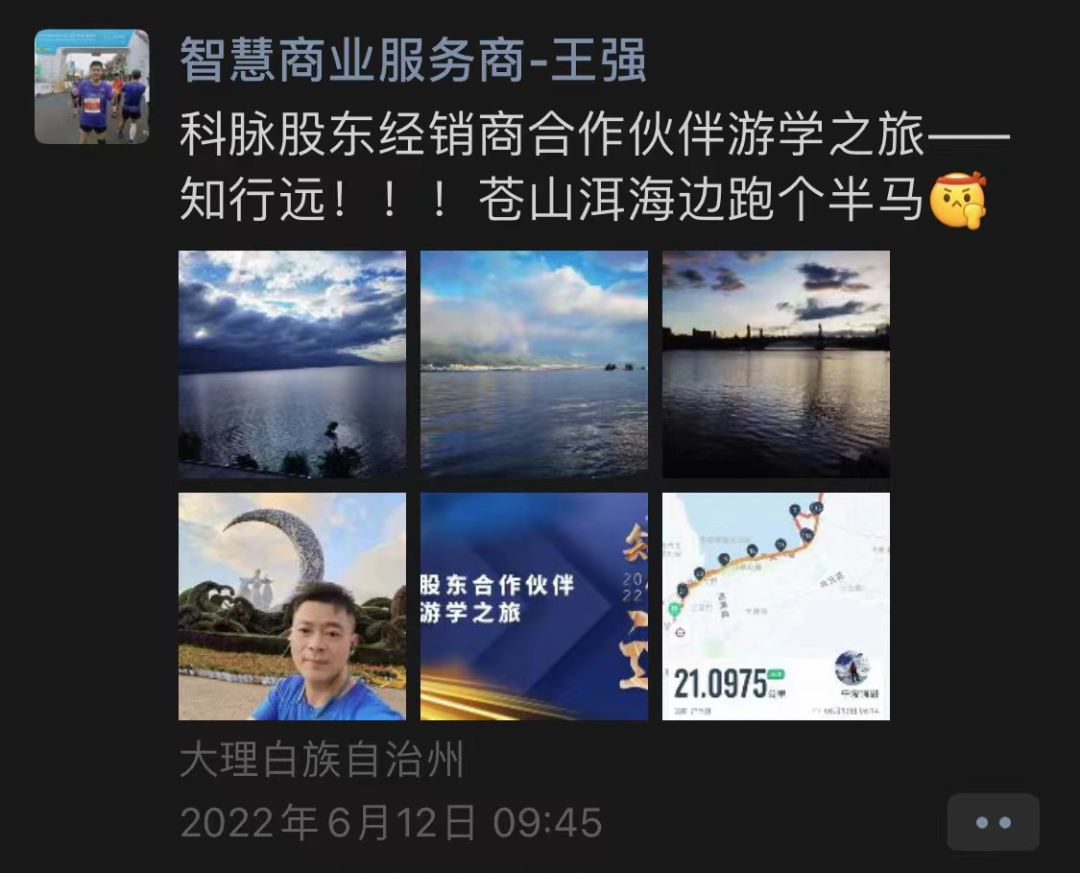 慕士塔格雪山之巅，出发！-科脉收银系统