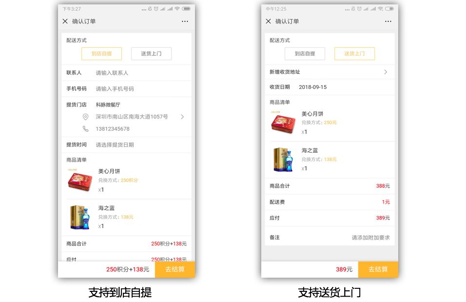 科脉微餐厅：餐饮企业如何利用会员积分刺激复购？