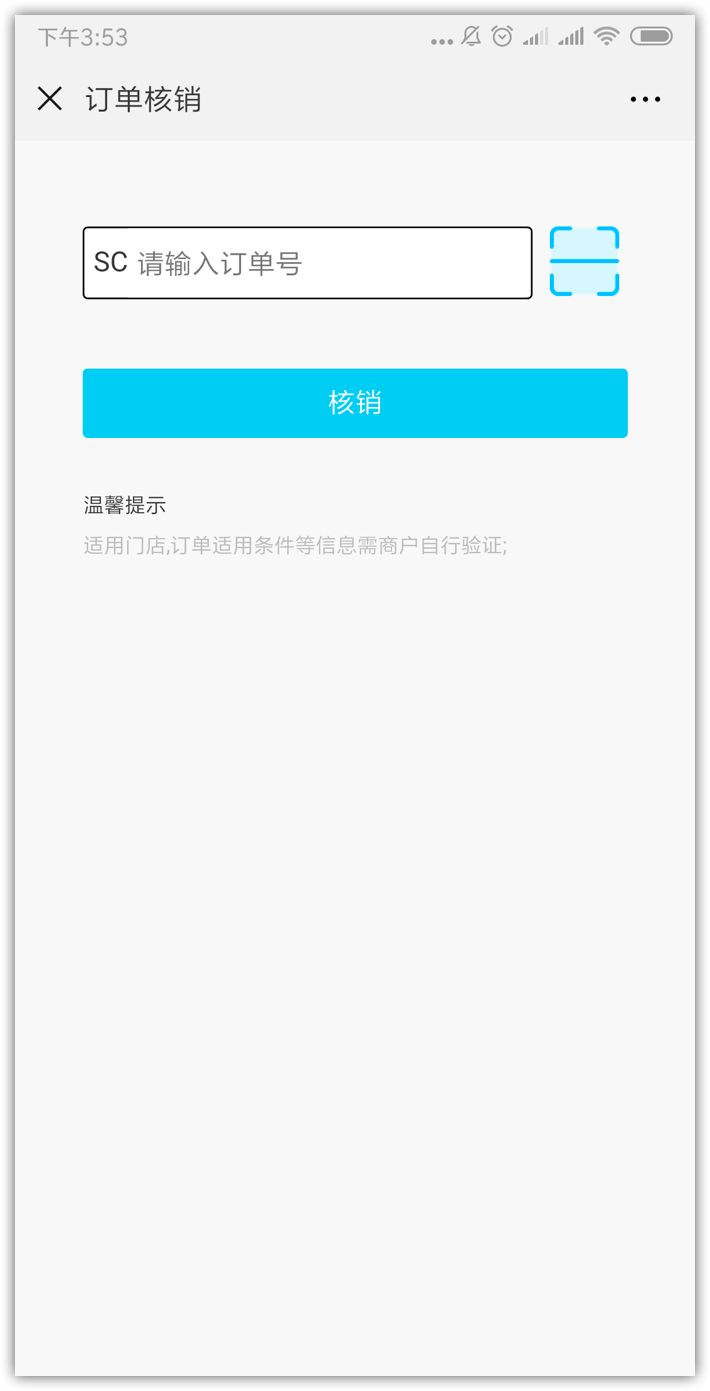 科脉微餐厅：餐饮企业如何利用会员积分刺激复购？