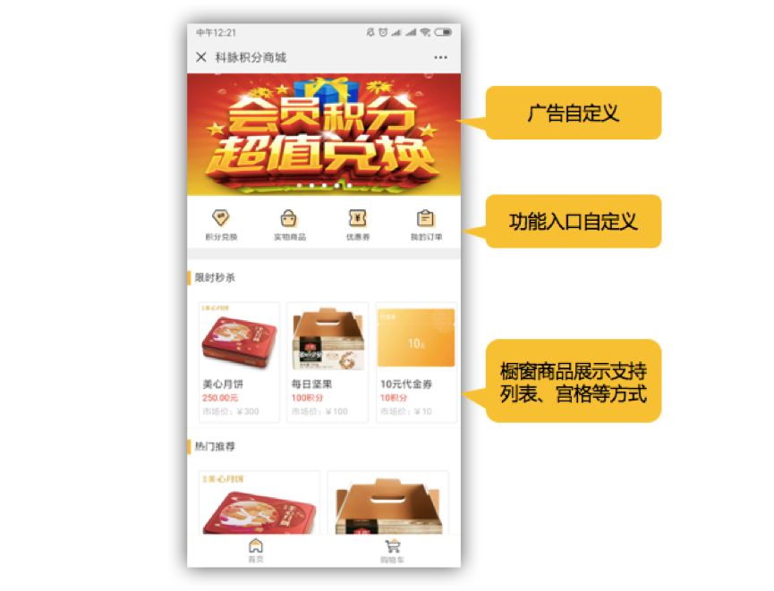 科脉微餐厅：餐饮企业如何利用会员积分刺激复购？