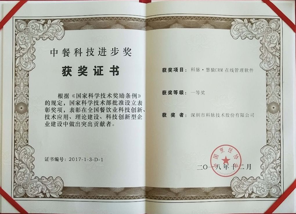科脉头条 | 是认可，更是实力！科脉获多项荣誉奖项