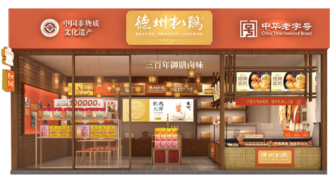 德州扒鸡600家门店，如何把“吃鸡”这件事做到极致？