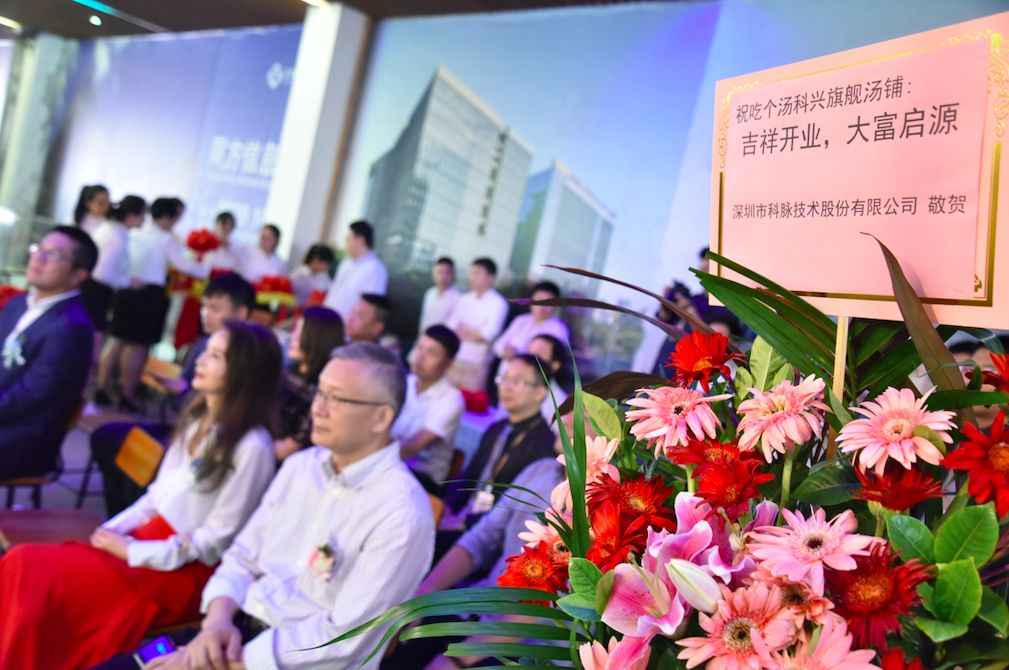 “吃个汤”深圳旗舰店开业，科脉助力其多门店管理，打造智慧餐厅