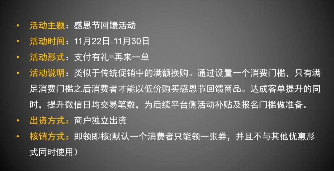 “感恩节”再掀一波消费潮 营业额翻番的机会别错过