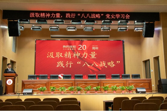 汲取精神力量，践行“八八战略”——人工智能学院学生党支部召开主题党日活动