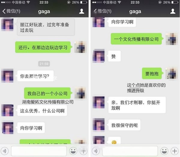 婚友社推薦  異性關係再好，微信上聊天不注意好分寸，想不「越界」都難 情感 第3張