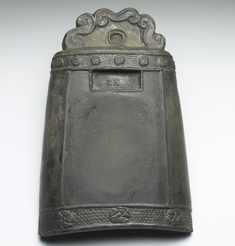 古代顶级澄泥砚」 - 全民收藏网