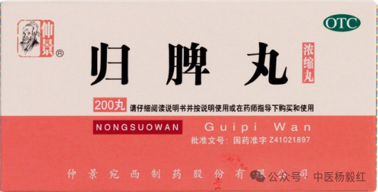 逍遥丸加一物负面情绪全跑路抑郁焦虑双相一扫而光