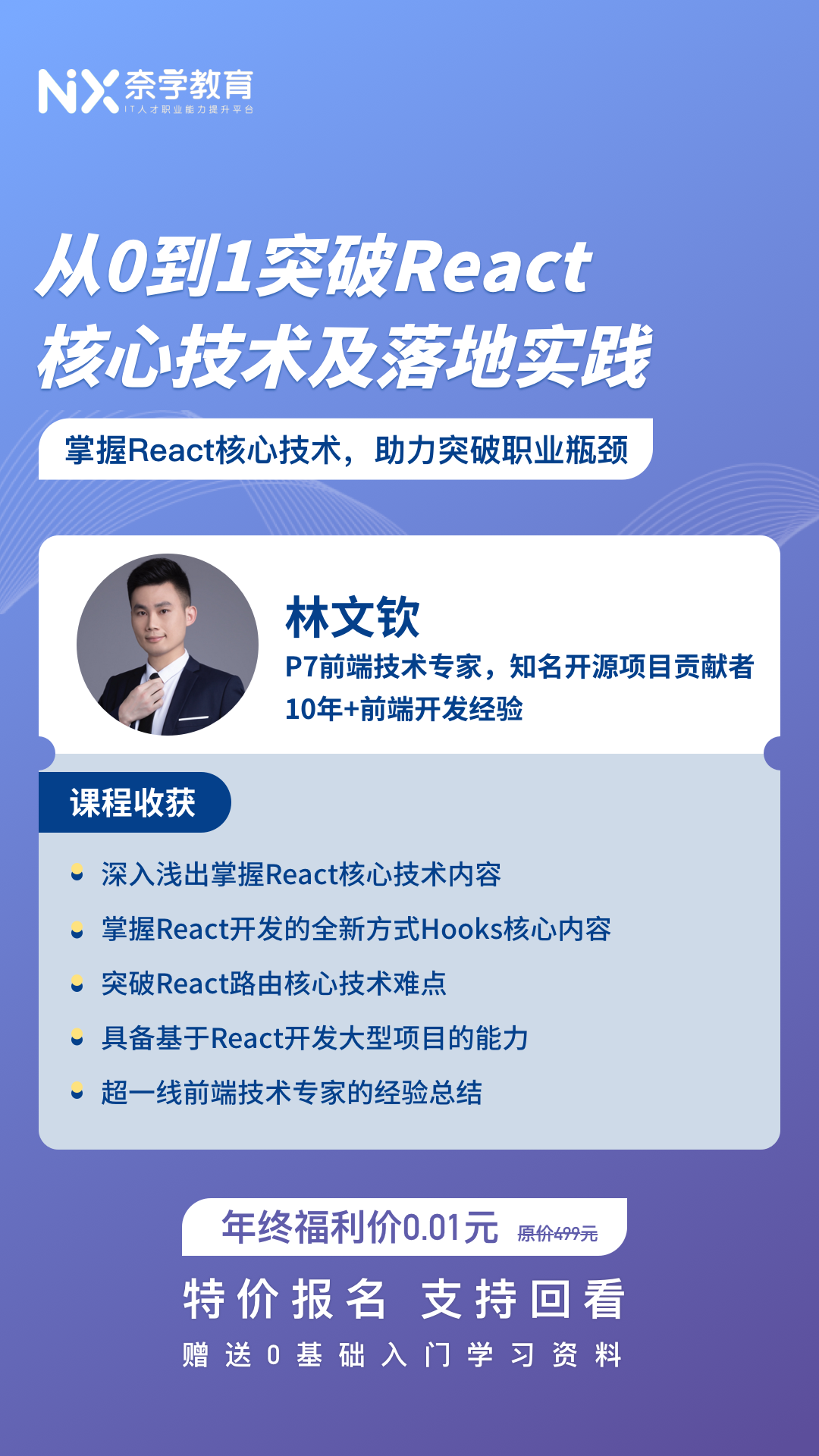 元宇宙时代，React正逐渐成为前端开发的基础设施