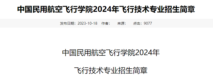 体检员飞行民航标准要求_体检员飞行民航标准是什么_民航飞行员体检标准