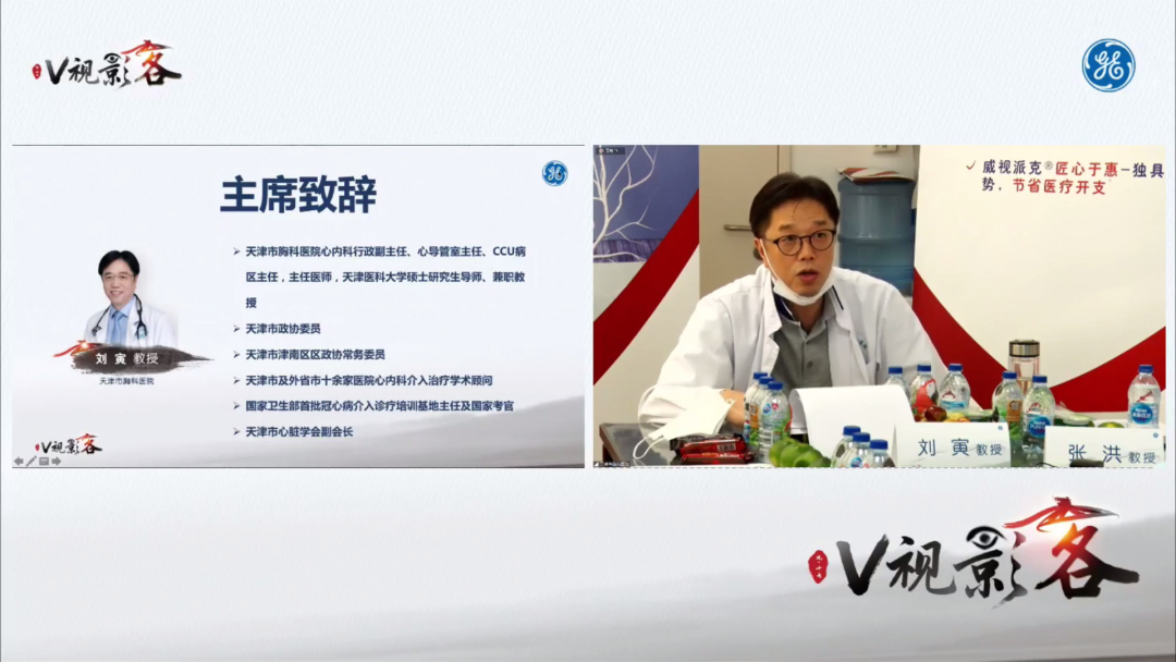 直播回看 | V視影客——冠心病診療一體化直播論壇 健康 第2張