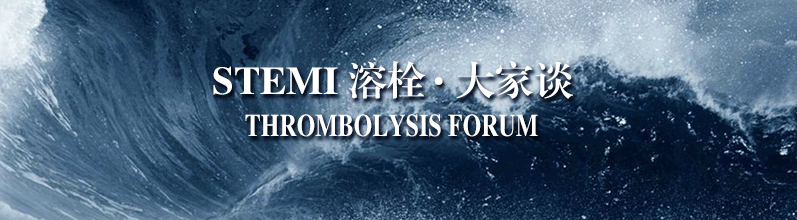 医院打泵是什么STEMI溶栓·大家谈｜胡信群：基层医院溶栓救治后，转运过程中是否需要持续泵入肝素？-上海聚慕医疗器械有限公司