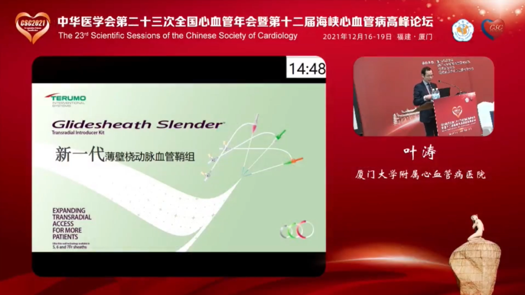 桡动脉鞘怎么读桡有新意｜以薄壁“弥补”内径，GSS开启经桡复杂PCI介入新篇_https://www.jmylbn.com_新闻资讯_第6张