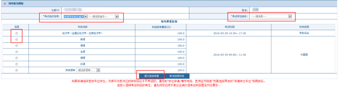 同等学力报名平台_同等学力学校_同等学力报名入口