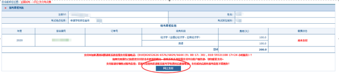 同等学力报名入口_同等学力学校_同等学力报名平台