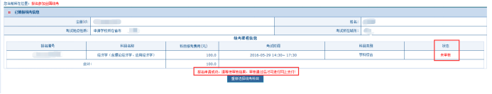 同等学力报名平台_同等学力学校_同等学力报名入口