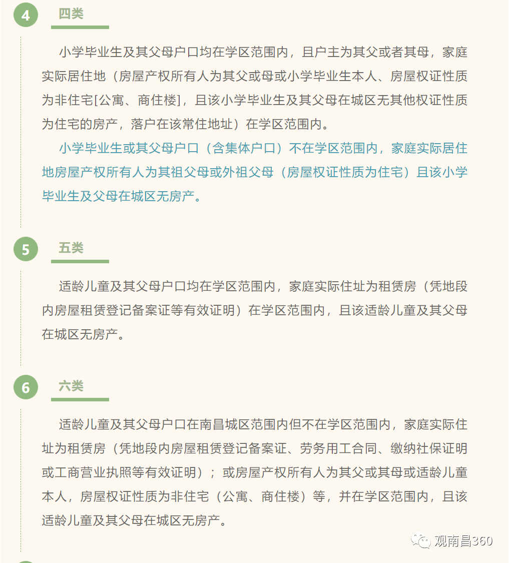 江西師大附中高中部_江西師大附屬高中_江西師大附中高中多少個(gè)班