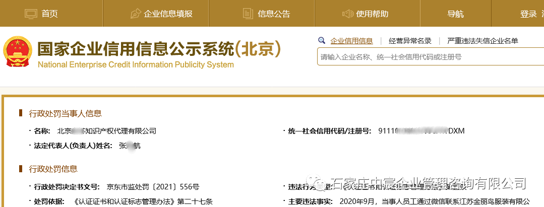 ISO证书到底多久出？1天出证？被罚30000元？(图1)