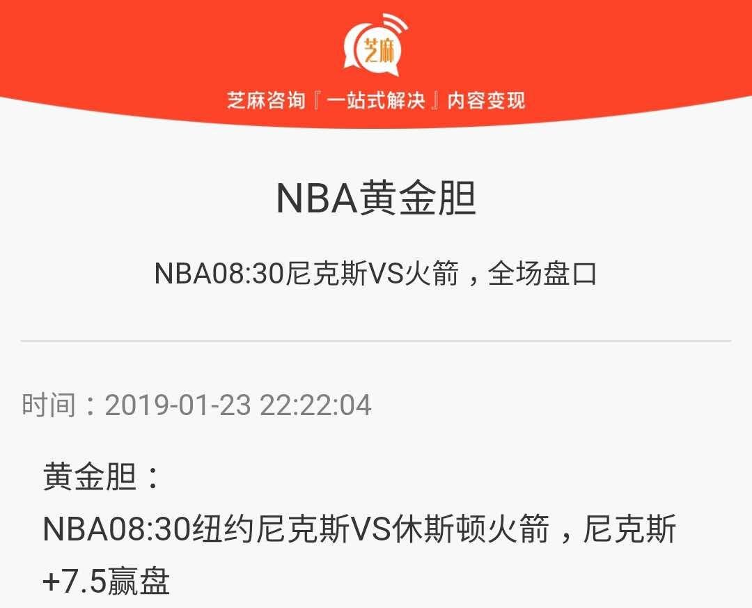 【NBA 11:30洛杉磯湖人VS明尼蘇達灰狼】 運動 第5張