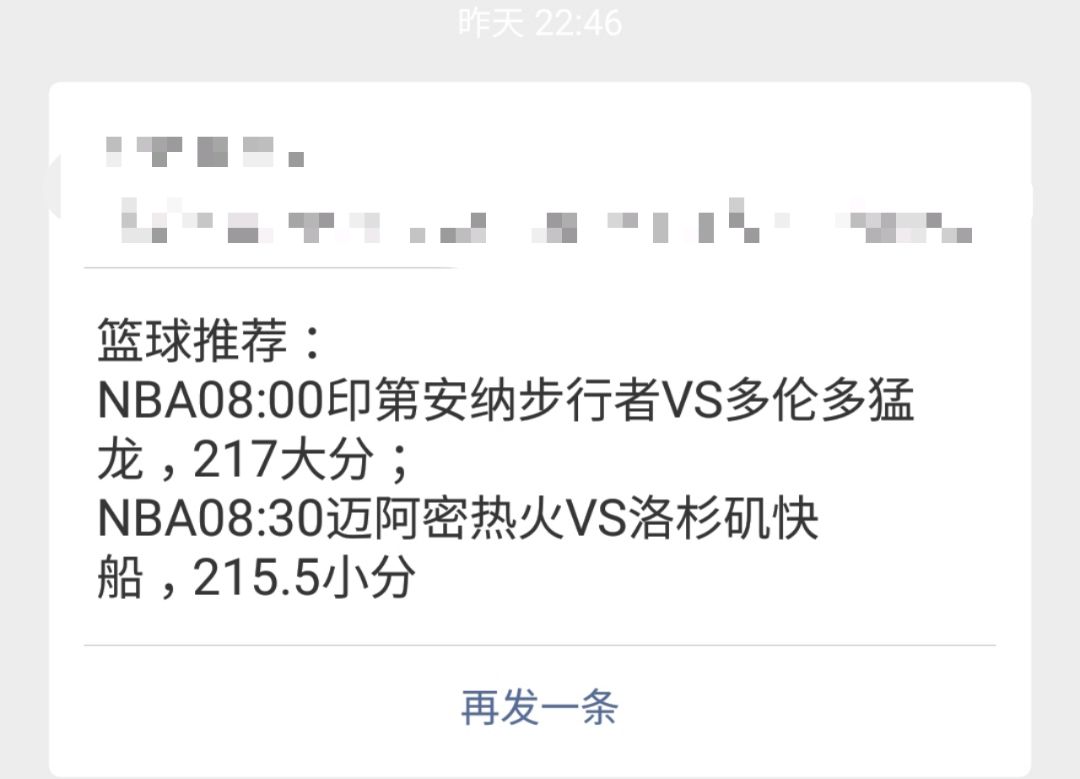 【NBA 11:30洛杉磯湖人VS明尼蘇達灰狼】 運動 第3張