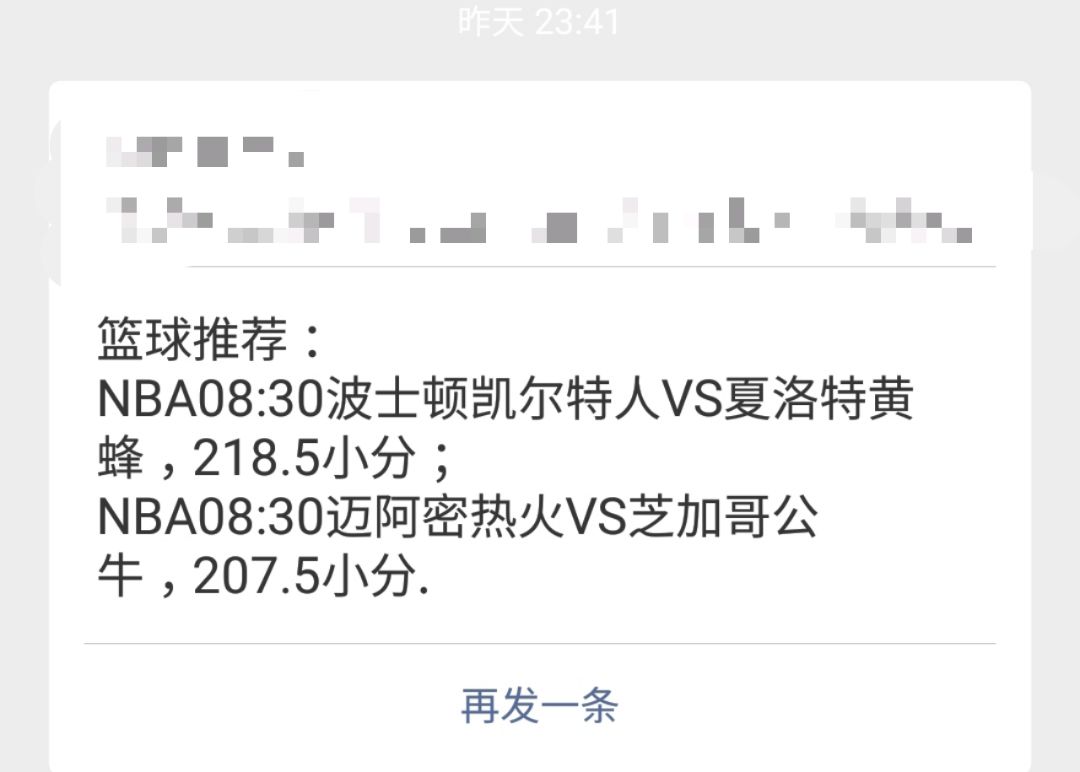 【NBA 11:30金州勇士VS費城76人】 運動 第4張