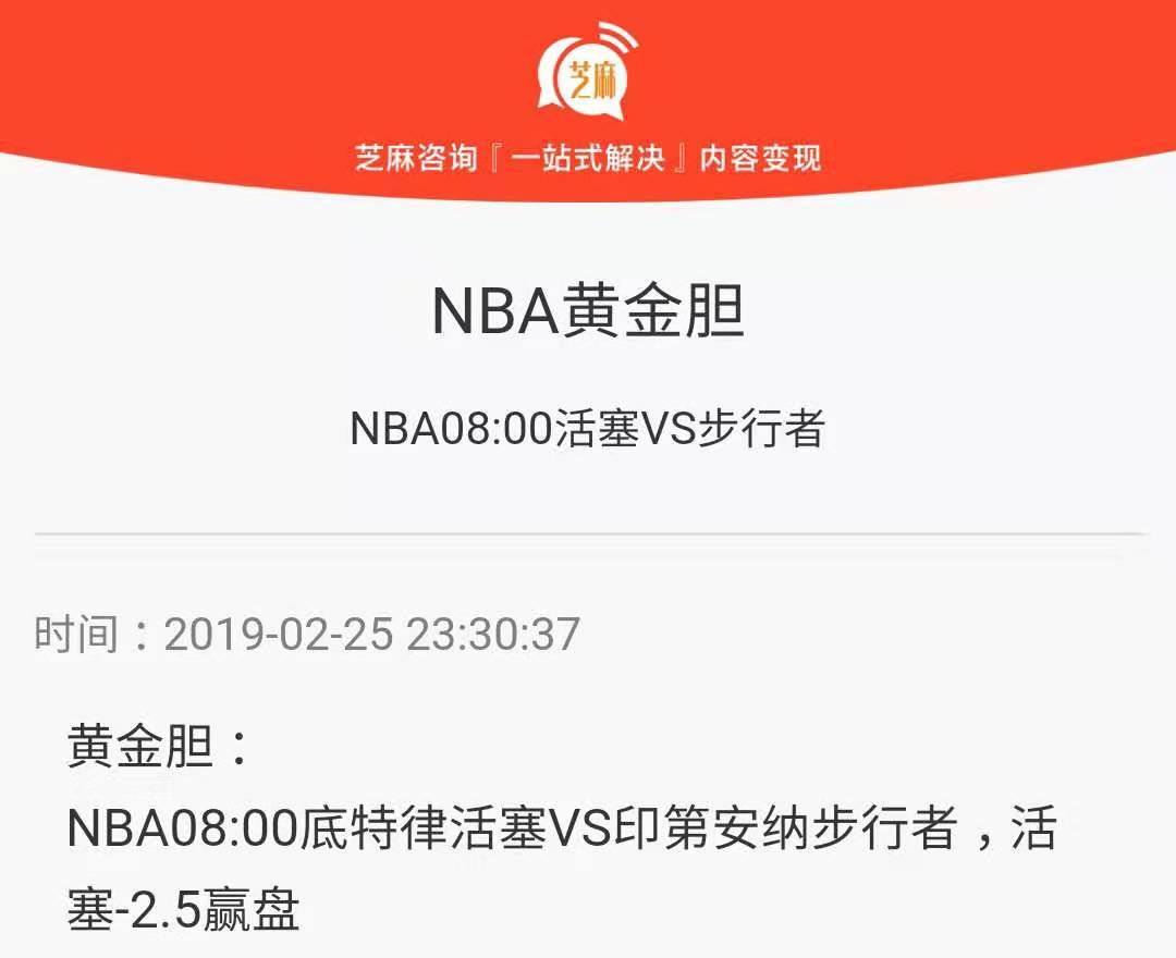 NBA三紅一黑繼續盈利。 運動 第3張