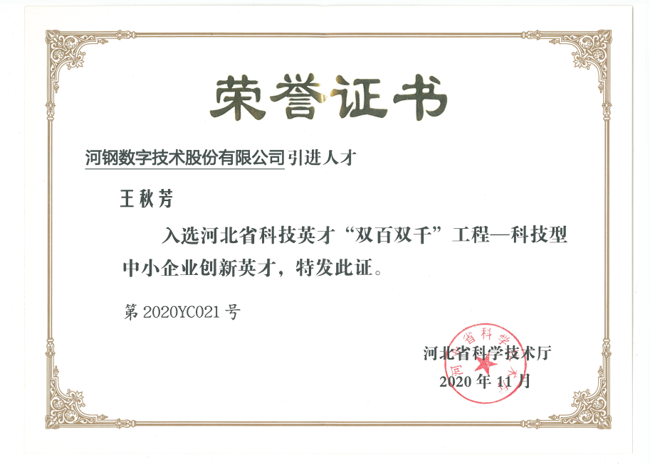 数字英才招聘网_数字英才网_英才数字化校园