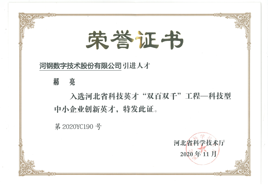 英才数字化校园_数字英才网_数字英才招聘网