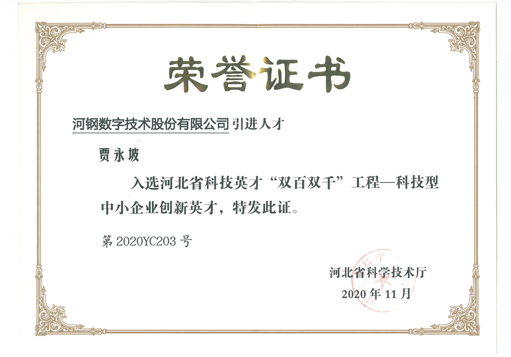 数字英才招聘网_英才数字化校园_数字英才网