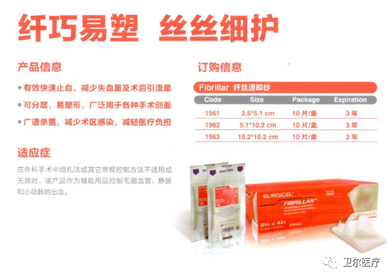 纱布怎么止血手术室不可缺少的耗材，速即纱的妙用_https://www.jmylbn.com_新闻资讯_第12张