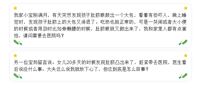 新生儿肚脐夹怎么打开婴儿肚脐凸出来要用带子、硬币压吗？宝宝脐疝像这样护理最靠谱_https://www.jmylbn.com_新闻资讯_第1张