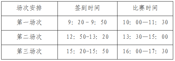 2026年南京市青少年创意编程大赛终评实施方案（代通知）